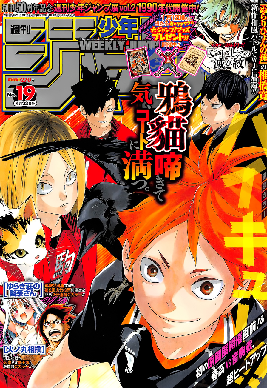 Haikyuu!!: Chapter 297 - Page 1