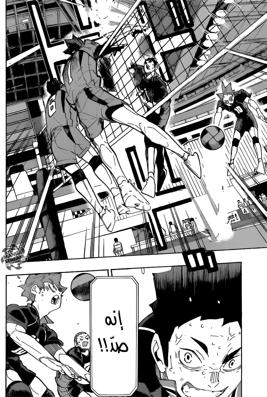Haikyuu!!: Chapter 297 - Page 8