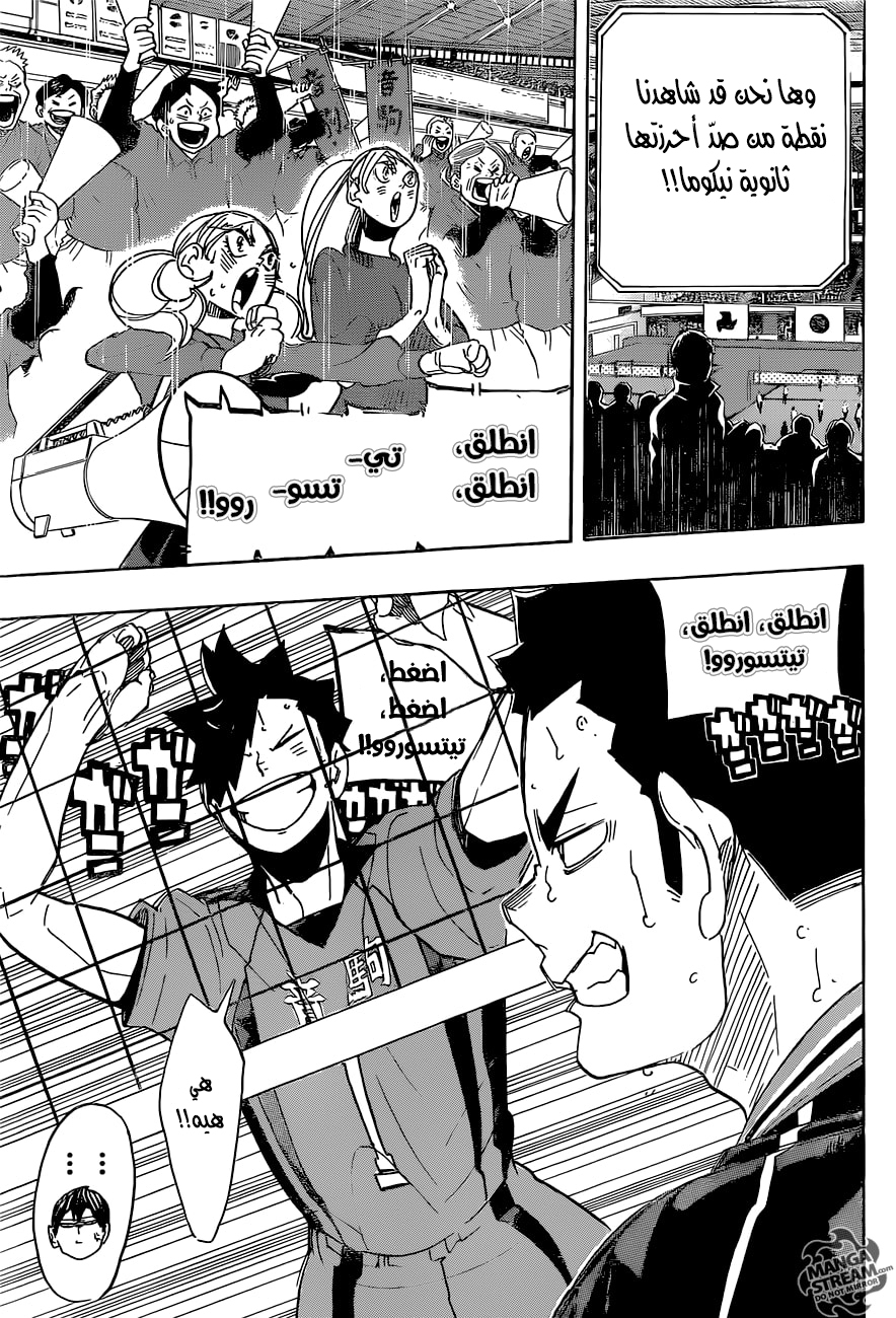 Haikyuu!!: Chapter 297 - Page 9
