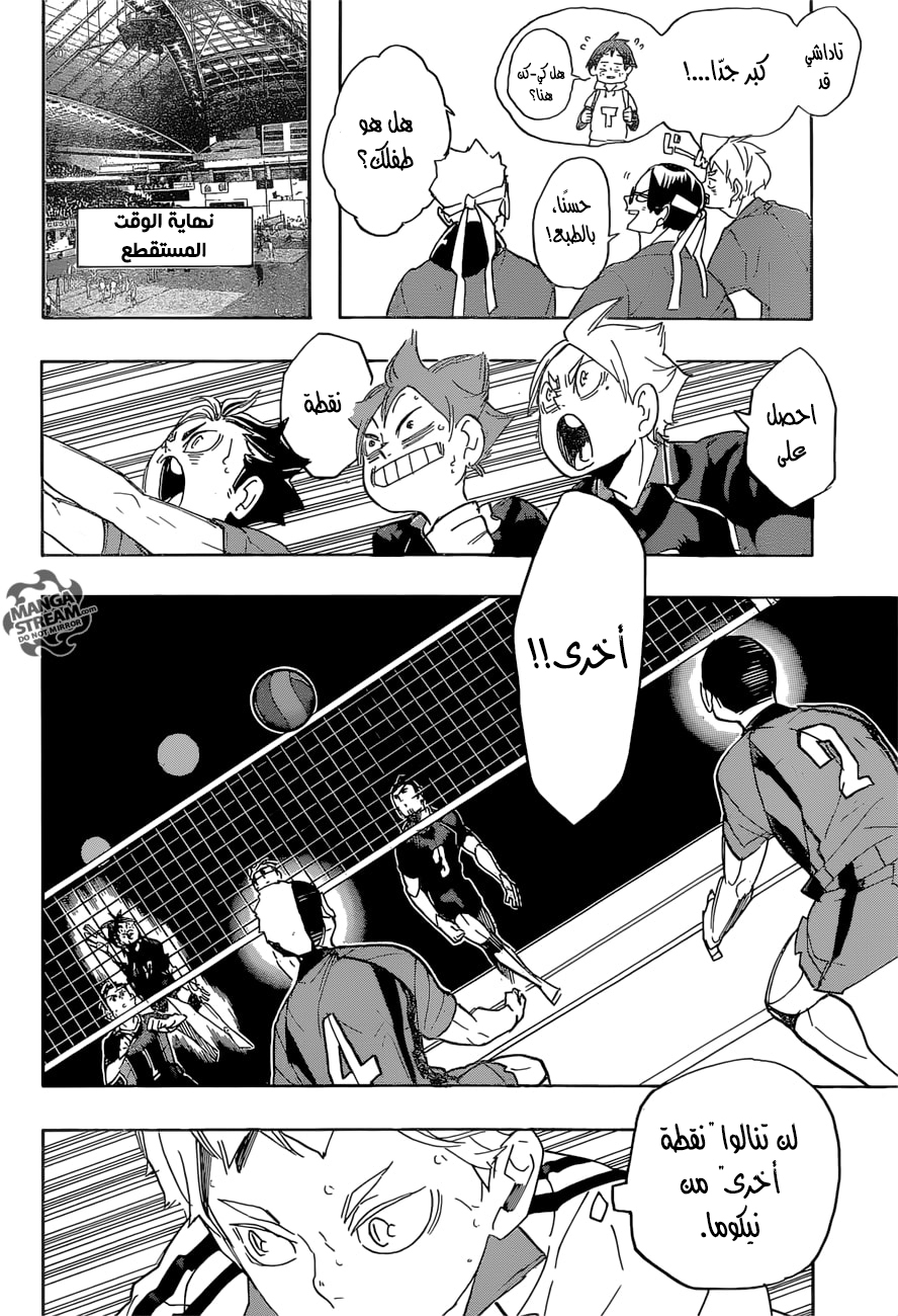 Haikyuu!!: Chapter 298 - Page 6