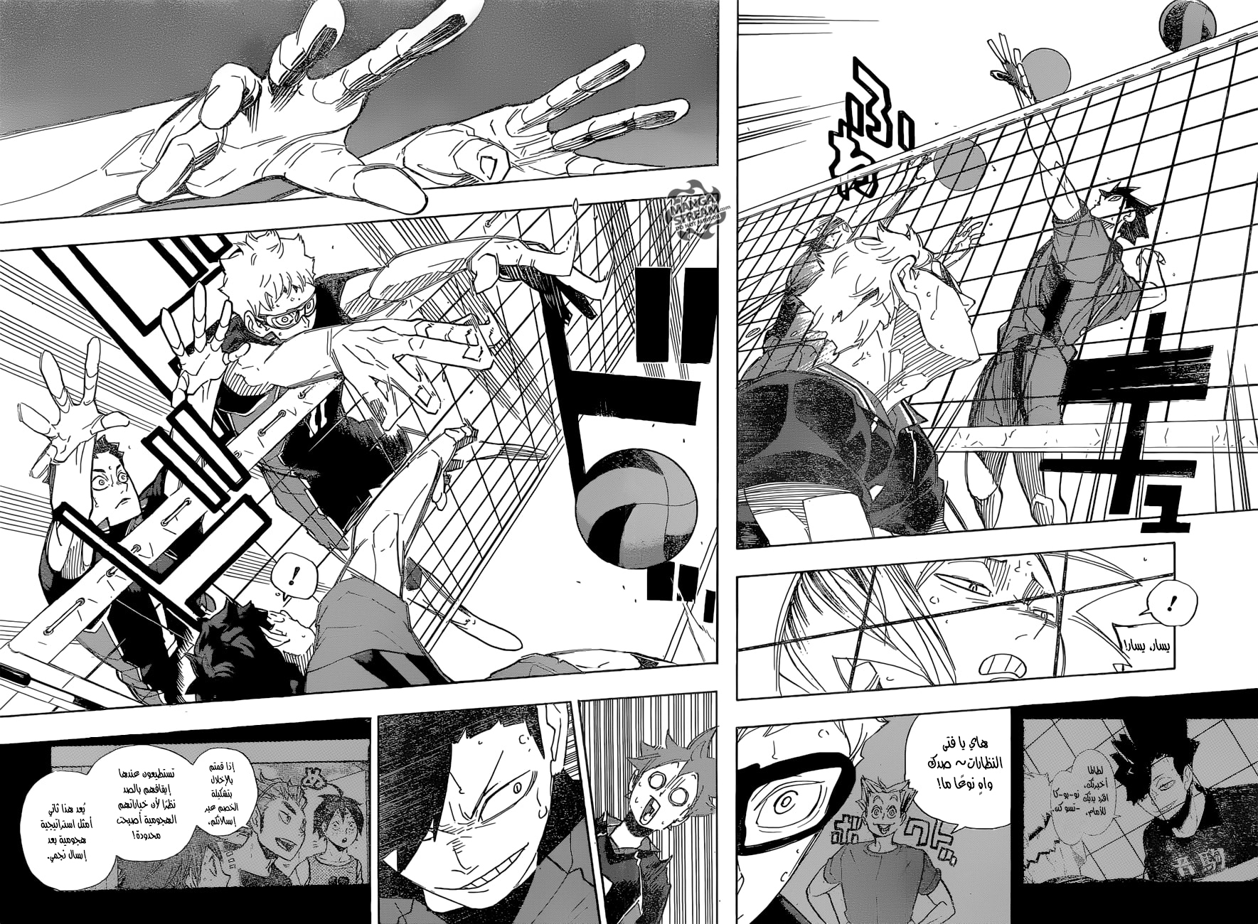 Haikyuu!!: Chapter 298 - Page 10
