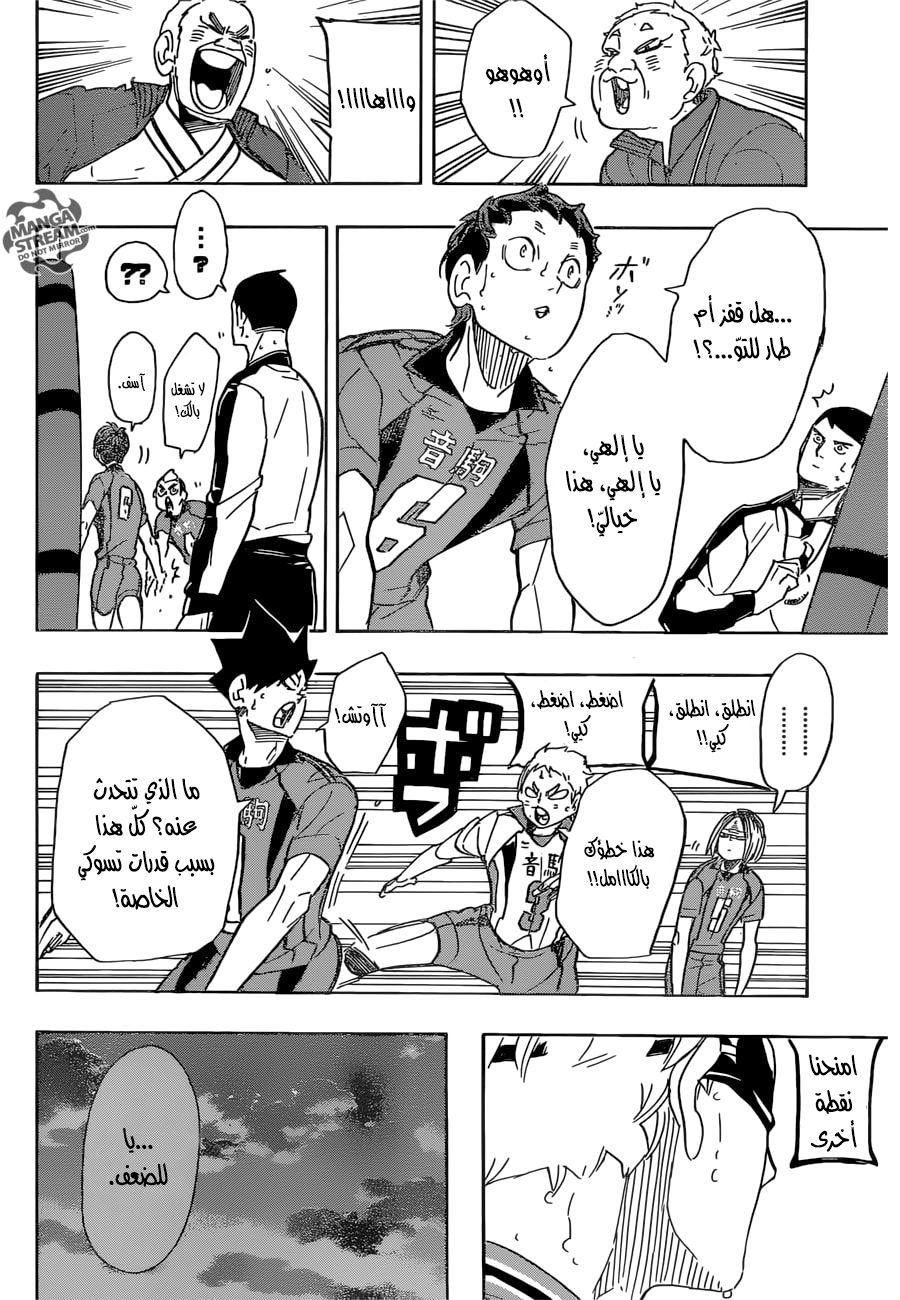 Haikyuu!!: Chapter 298 - Page 12