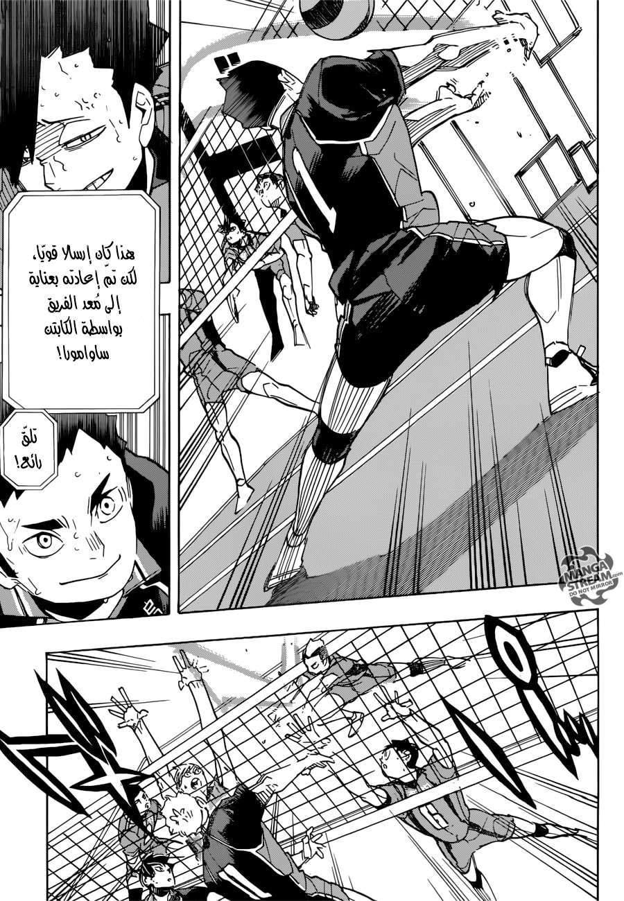 Haikyuu!!: Chapter 299 - Page 7