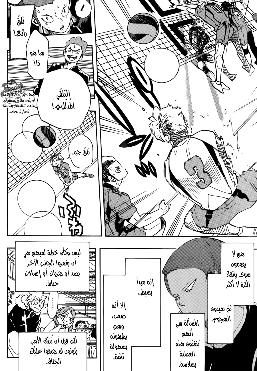 Haikyuu!!: Chapter 299 - Page 13