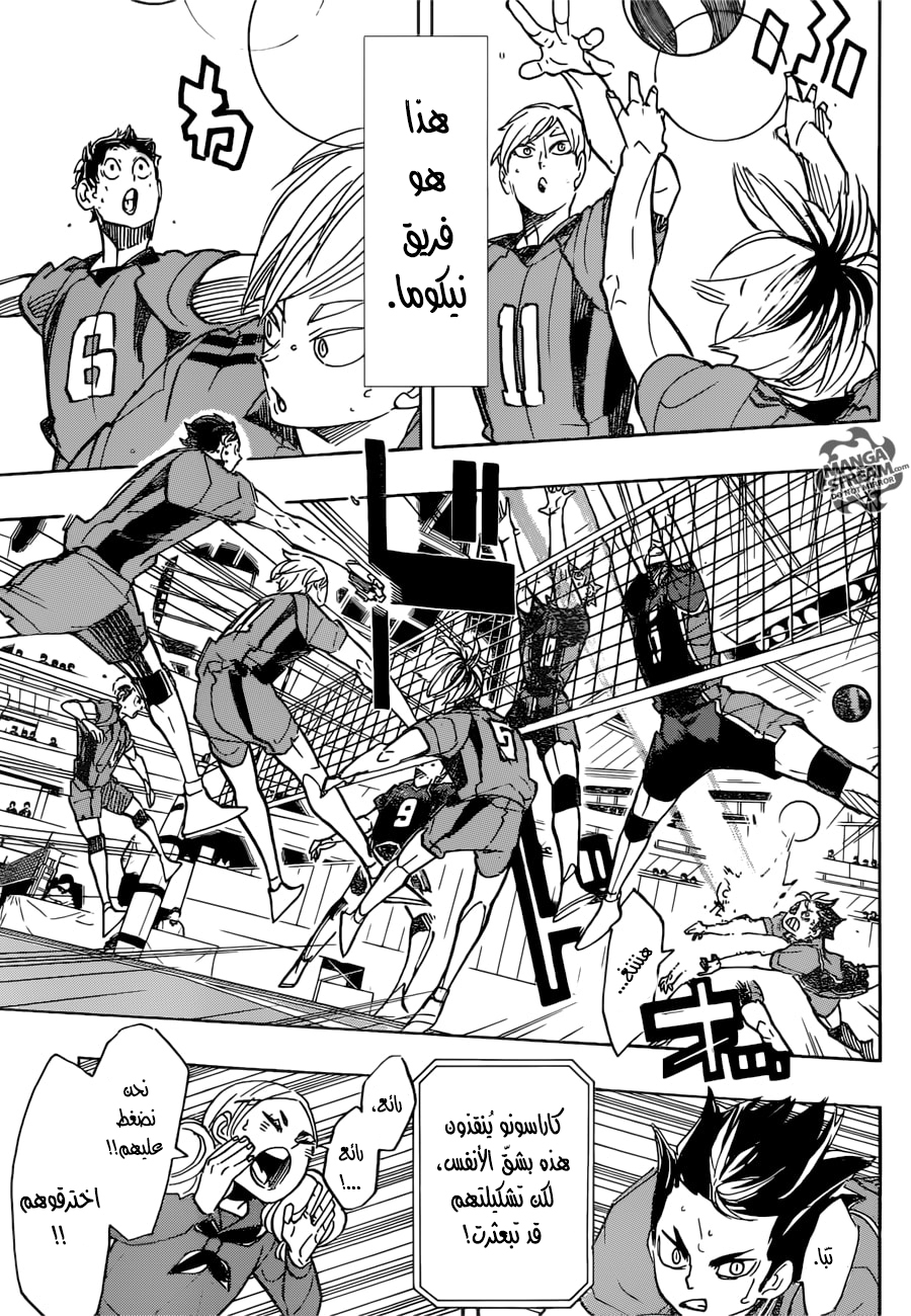 Haikyuu!!: Chapter 299 - Page 14