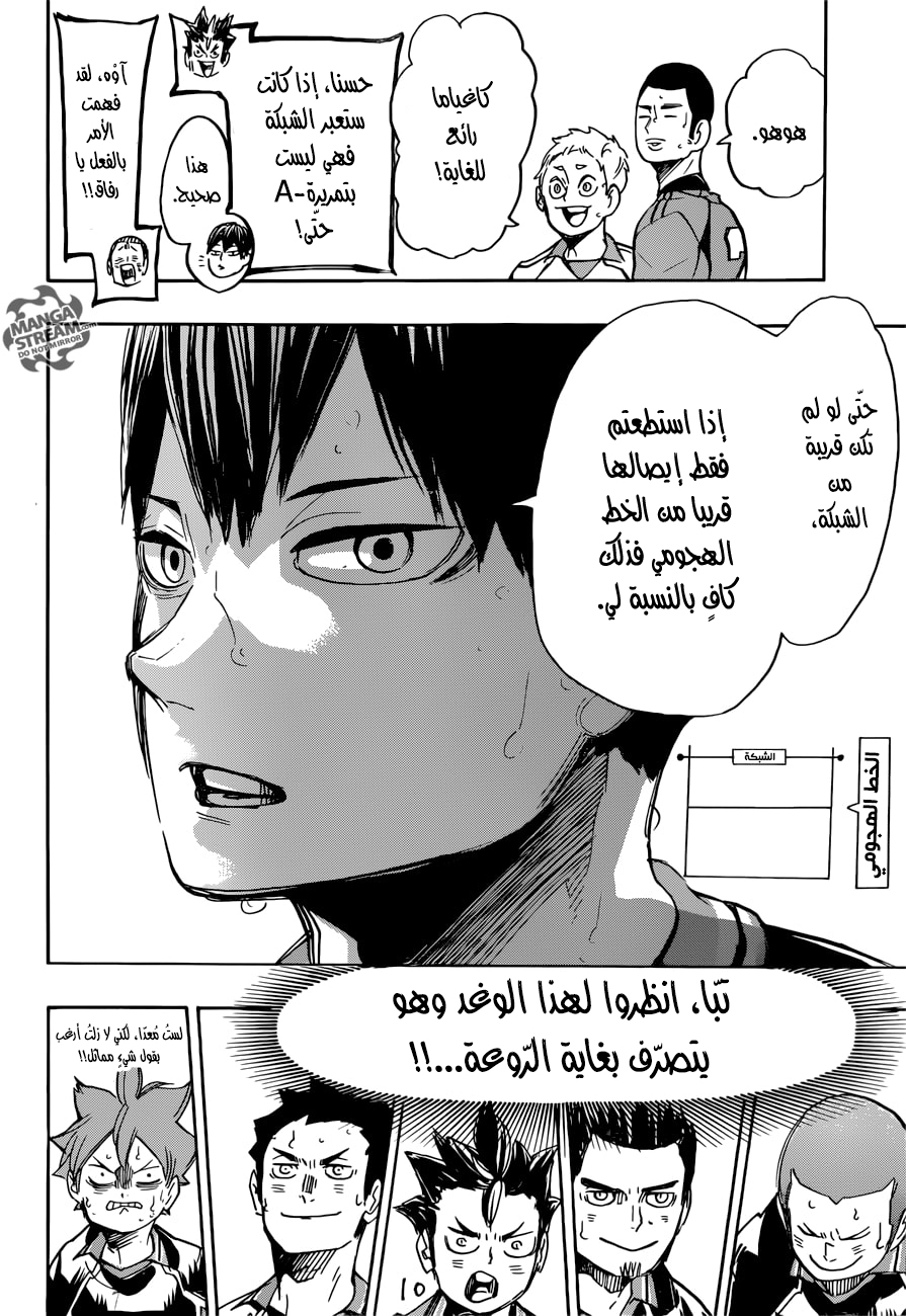 Haikyuu!!: Chapter 300 - Page 10