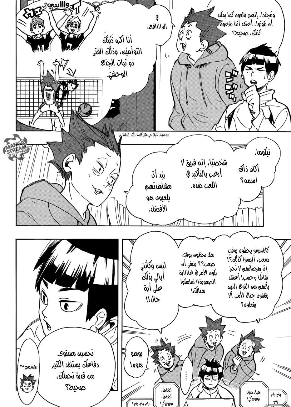 Haikyuu!!: Chapter 301 - Page 3