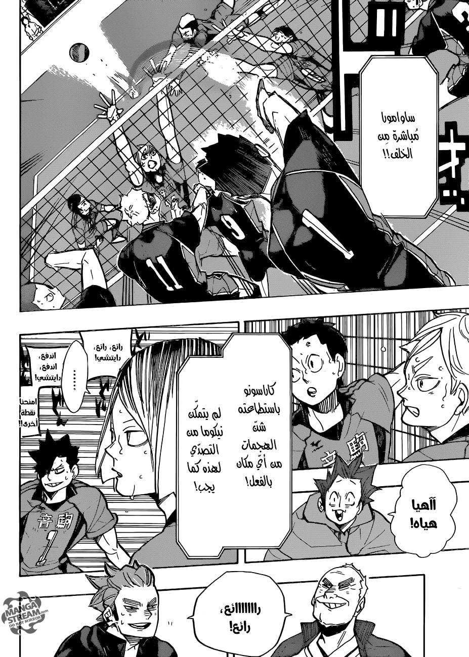 Haikyuu!!: Chapter 302 - Page 4