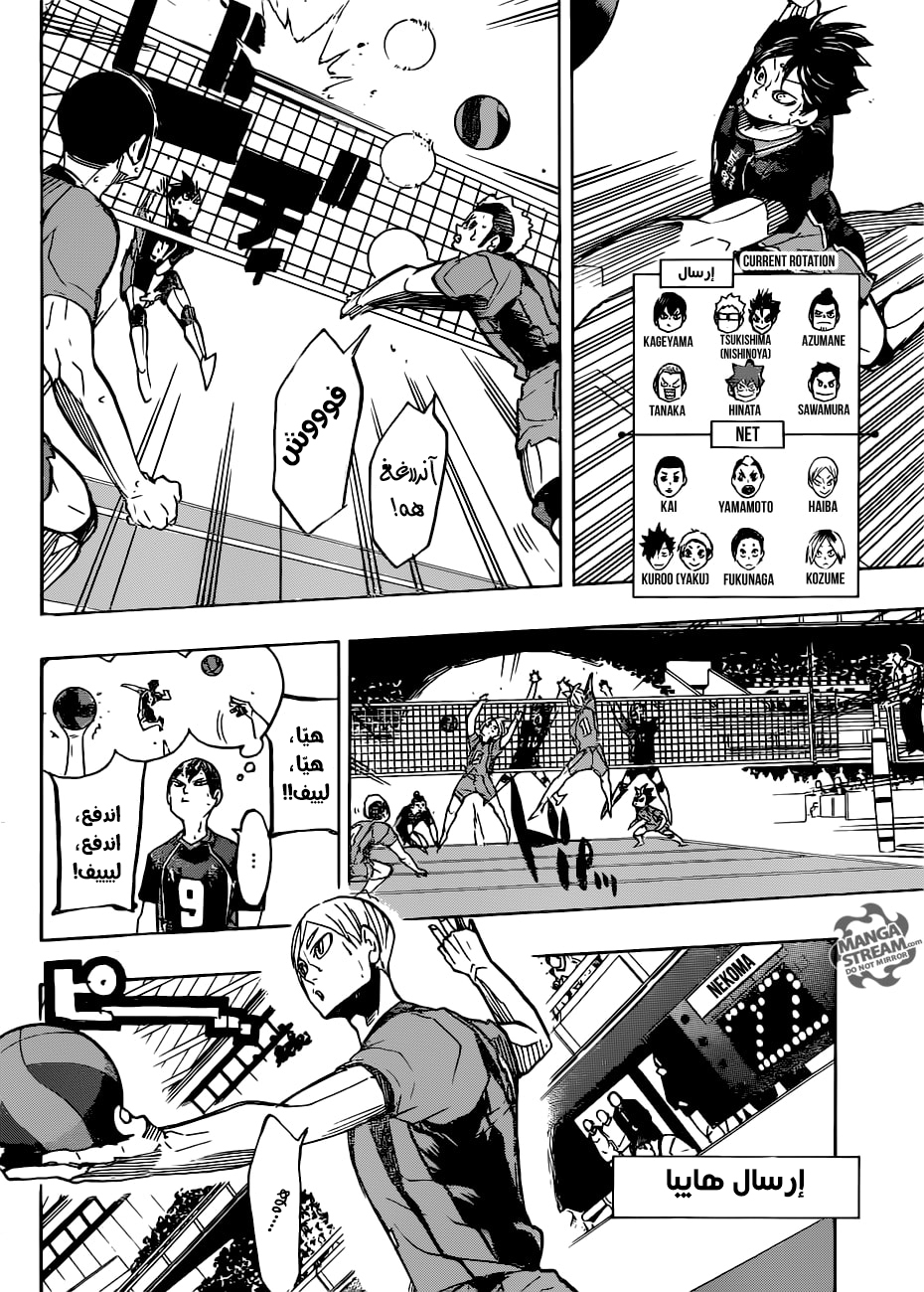Haikyuu!!: Chapter 302 - Page 8