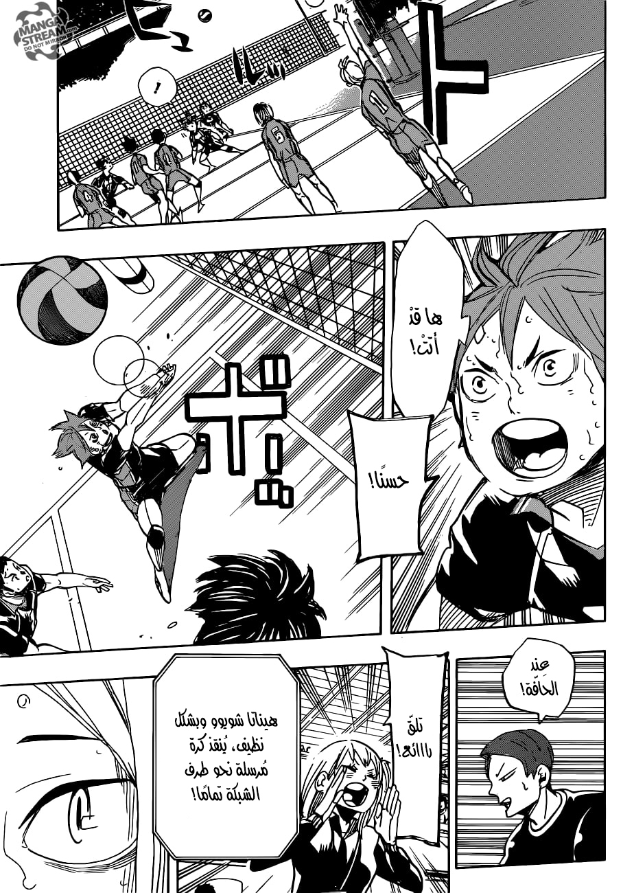 Haikyuu!!: Chapter 302 - Page 9
