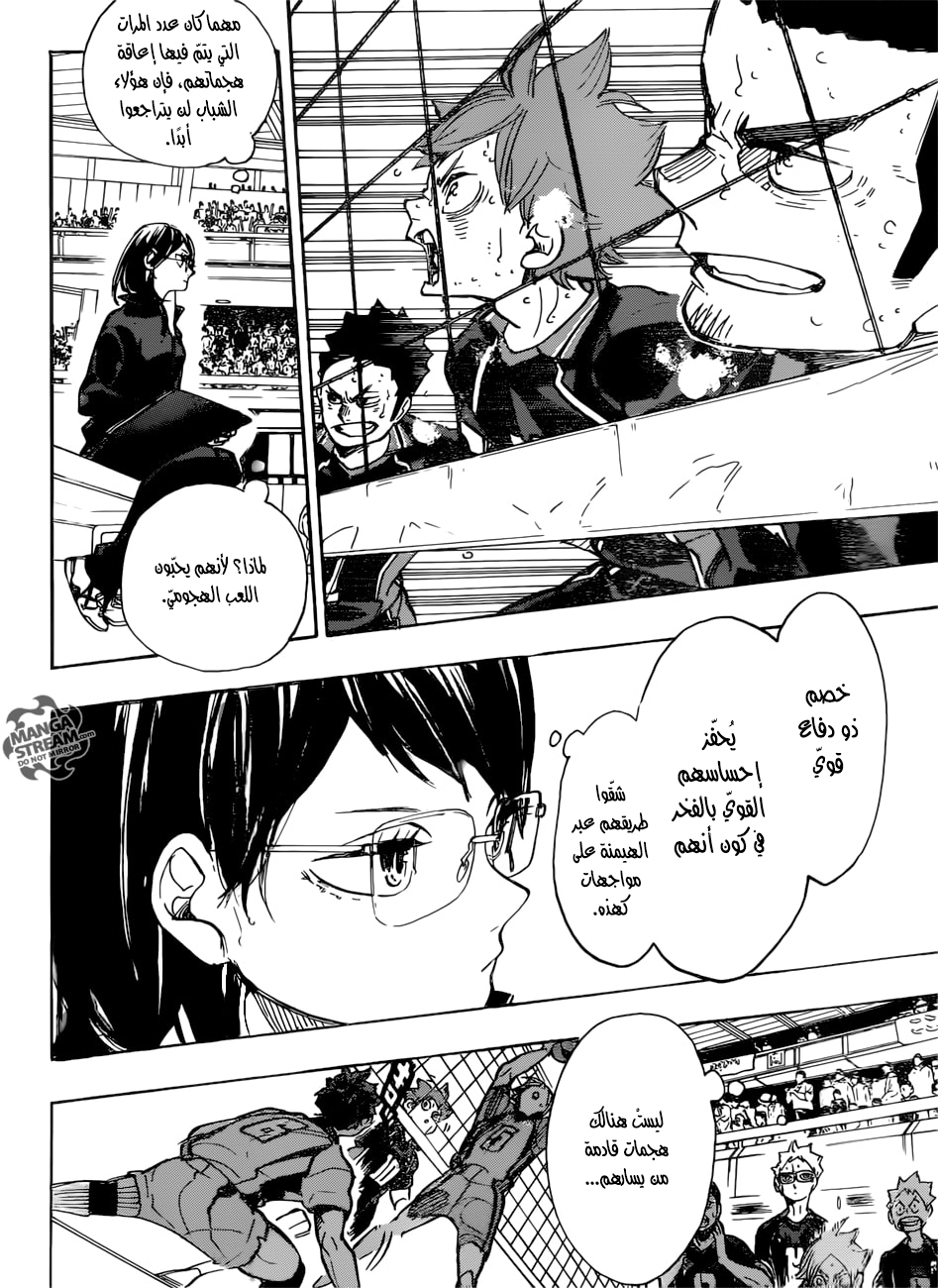 Haikyuu!!: Chapter 303 - Page 10