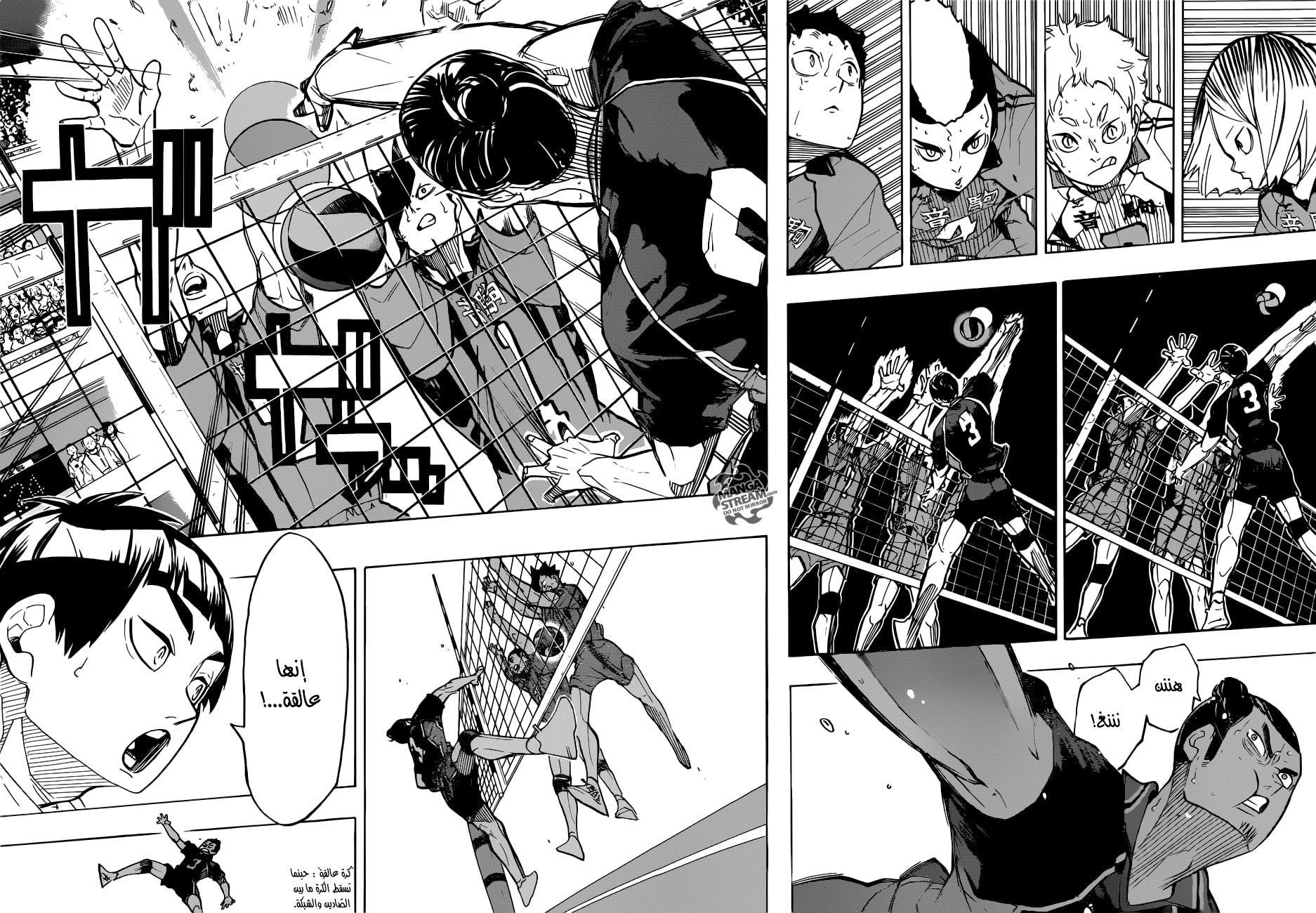 Haikyuu!!: Chapter 303 - Page 14