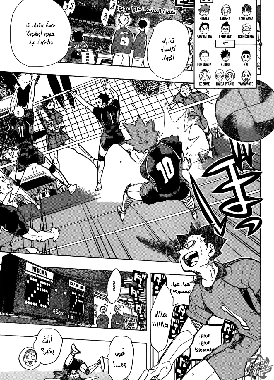 Haikyuu!!: Chapter 304 - Page 1