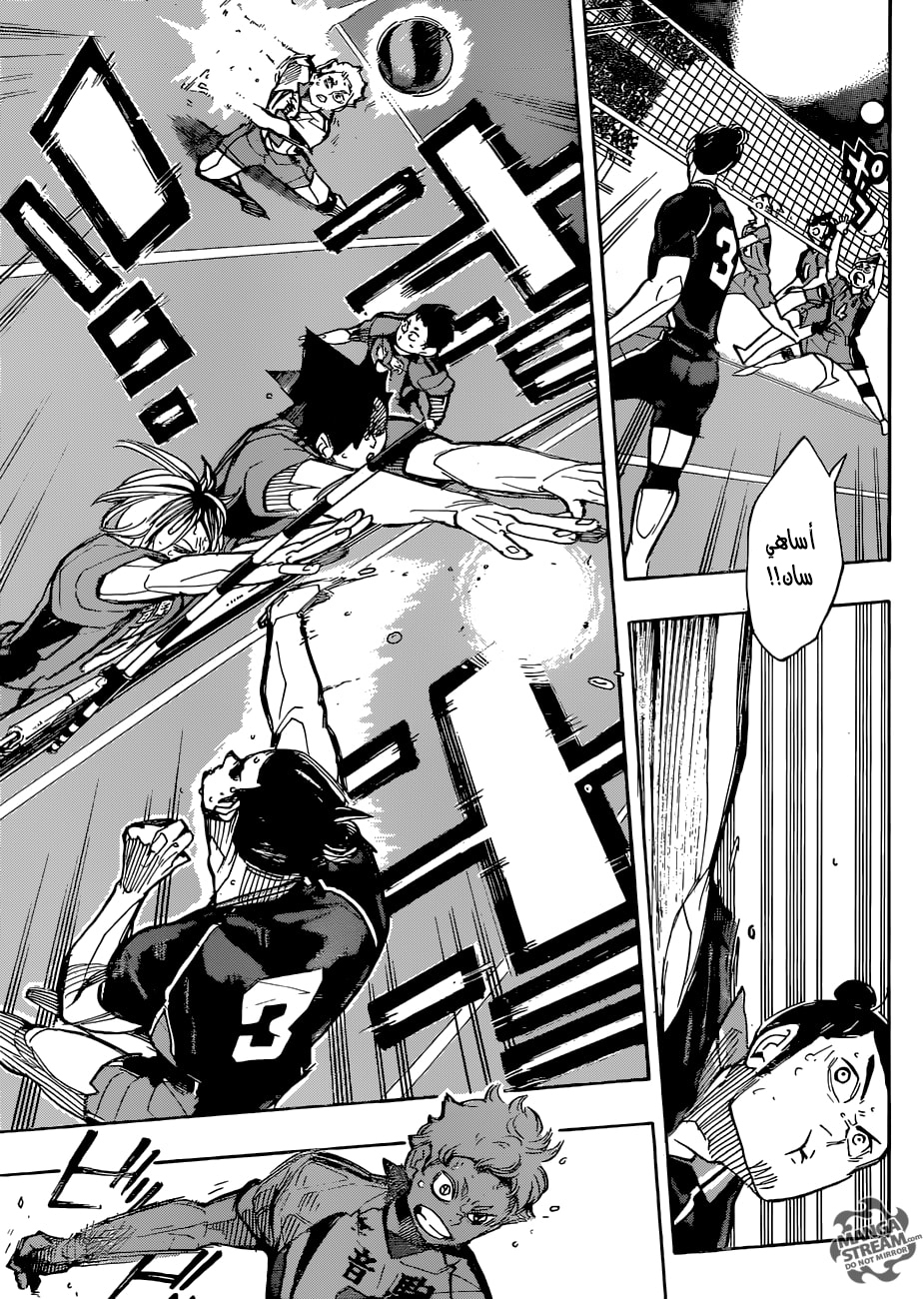 Haikyuu!!: Chapter 304 - Page 5