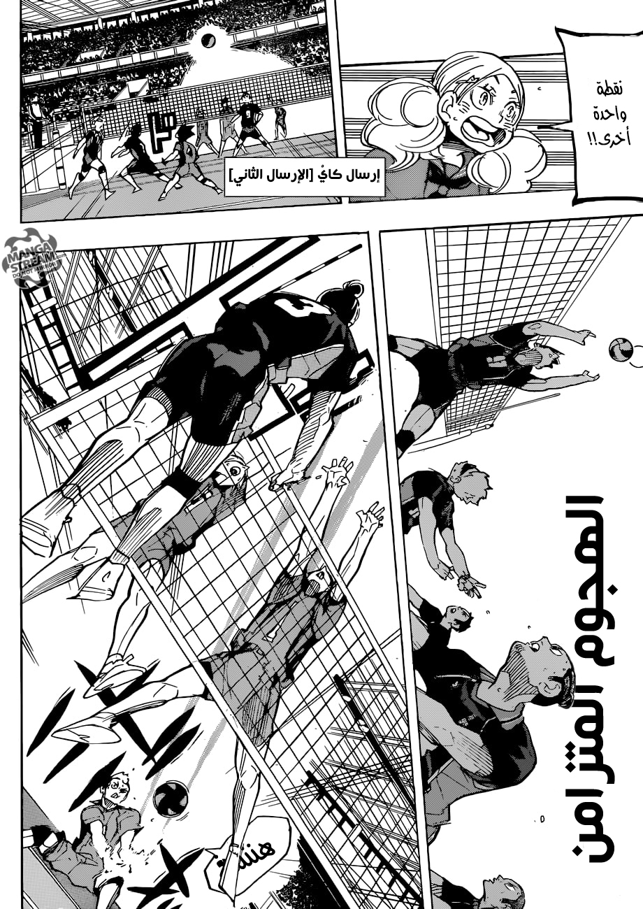 Haikyuu!!: Chapter 304 - Page 10