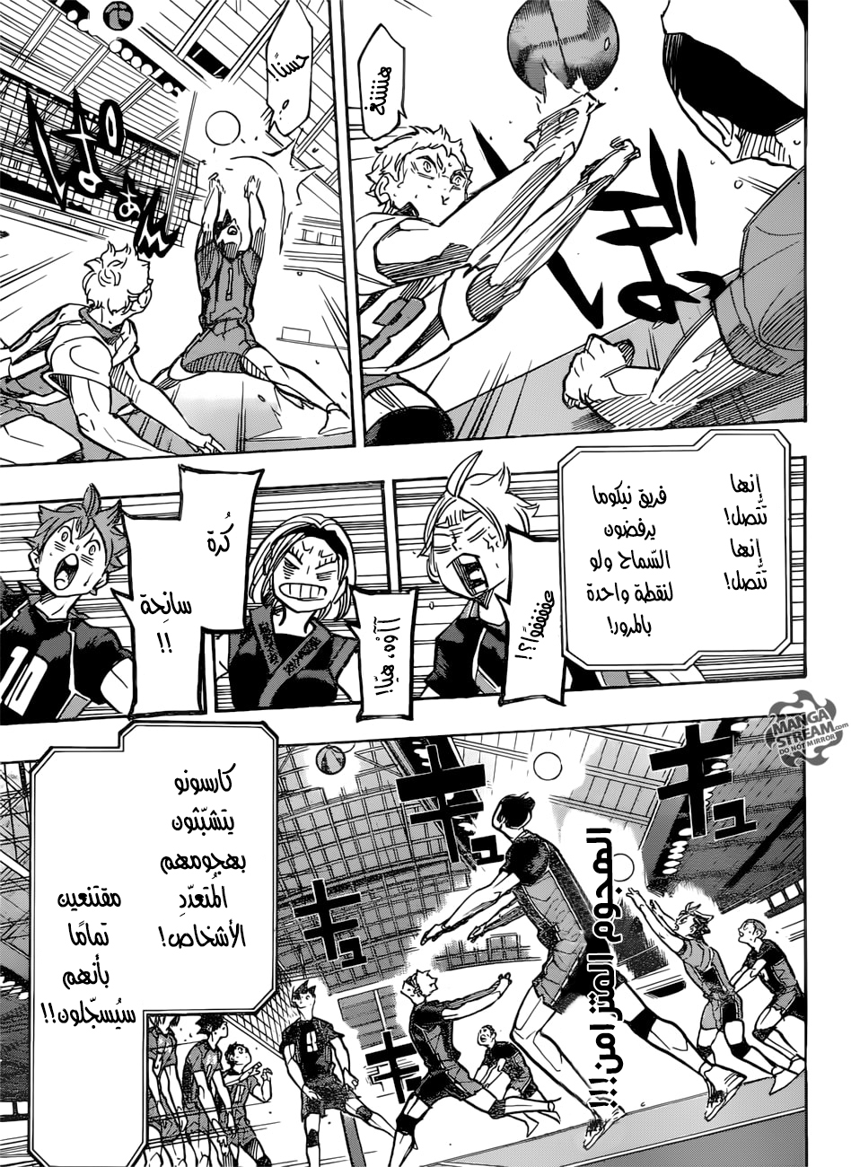 Haikyuu!!: Chapter 304 - Page 11