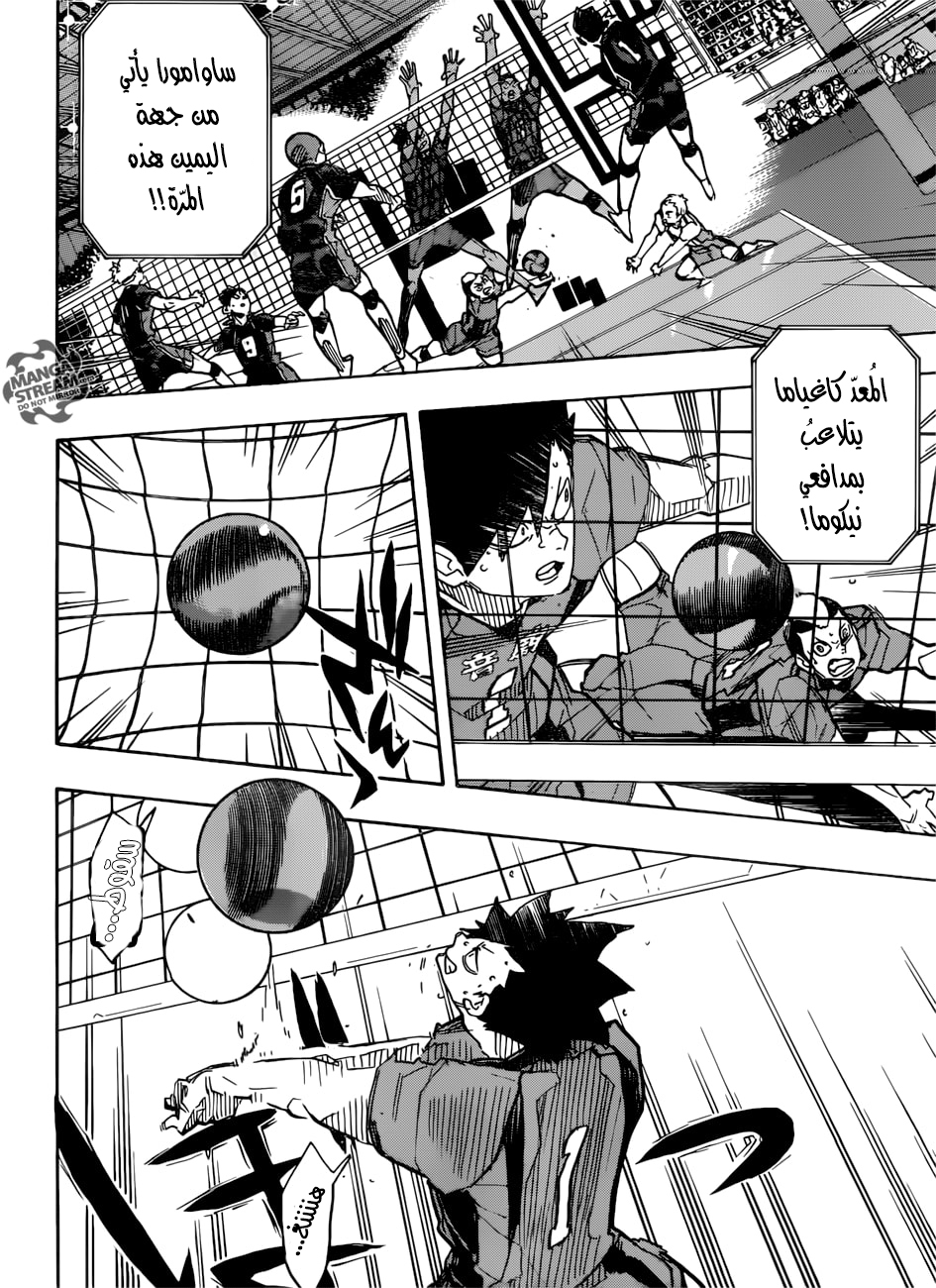 Haikyuu!!: Chapter 304 - Page 12