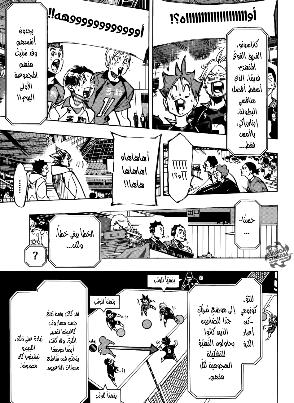 Haikyuu!!: Chapter 304 - Page 16