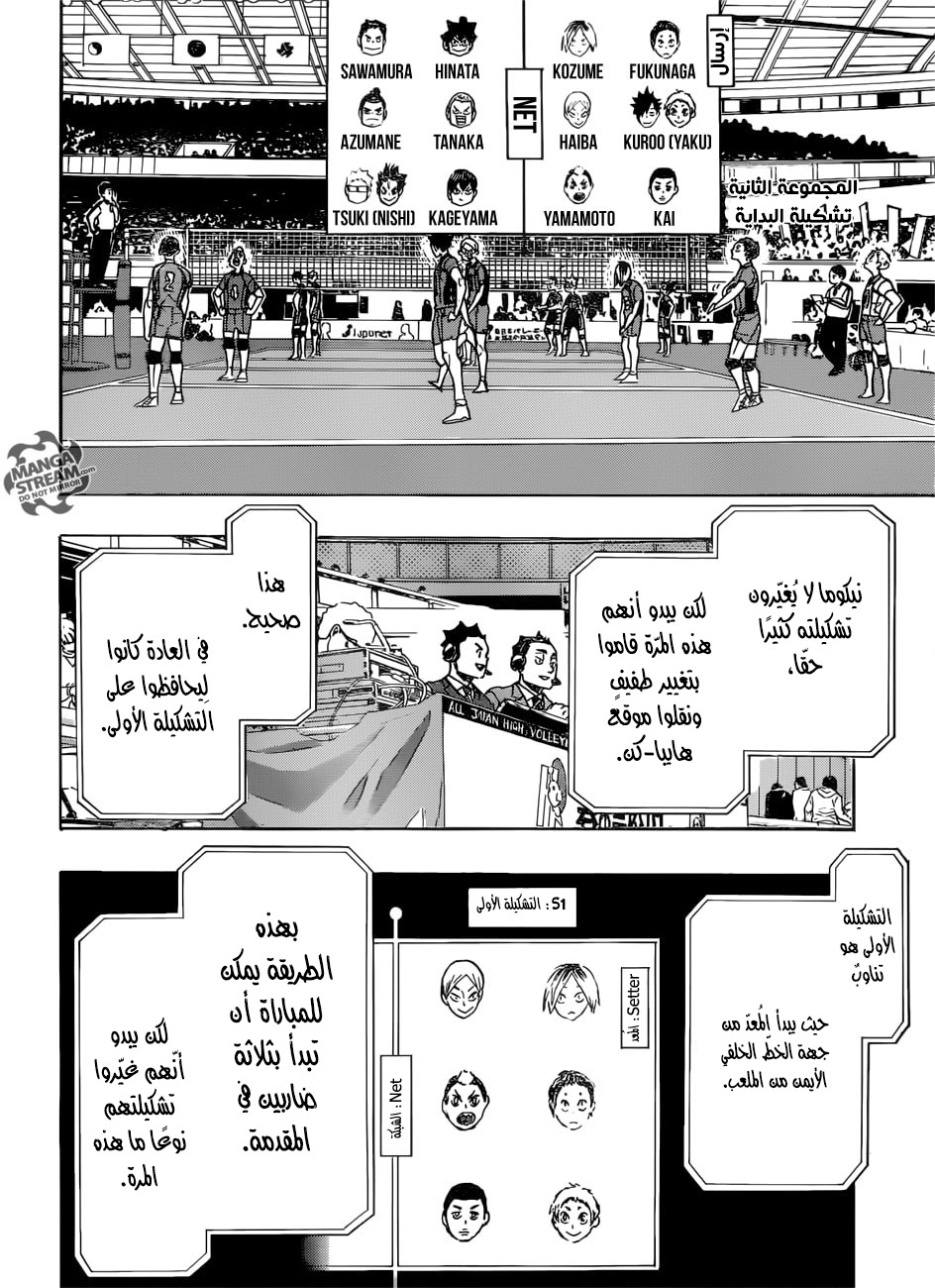 Haikyuu!!: Chapter 305 - Page 9
