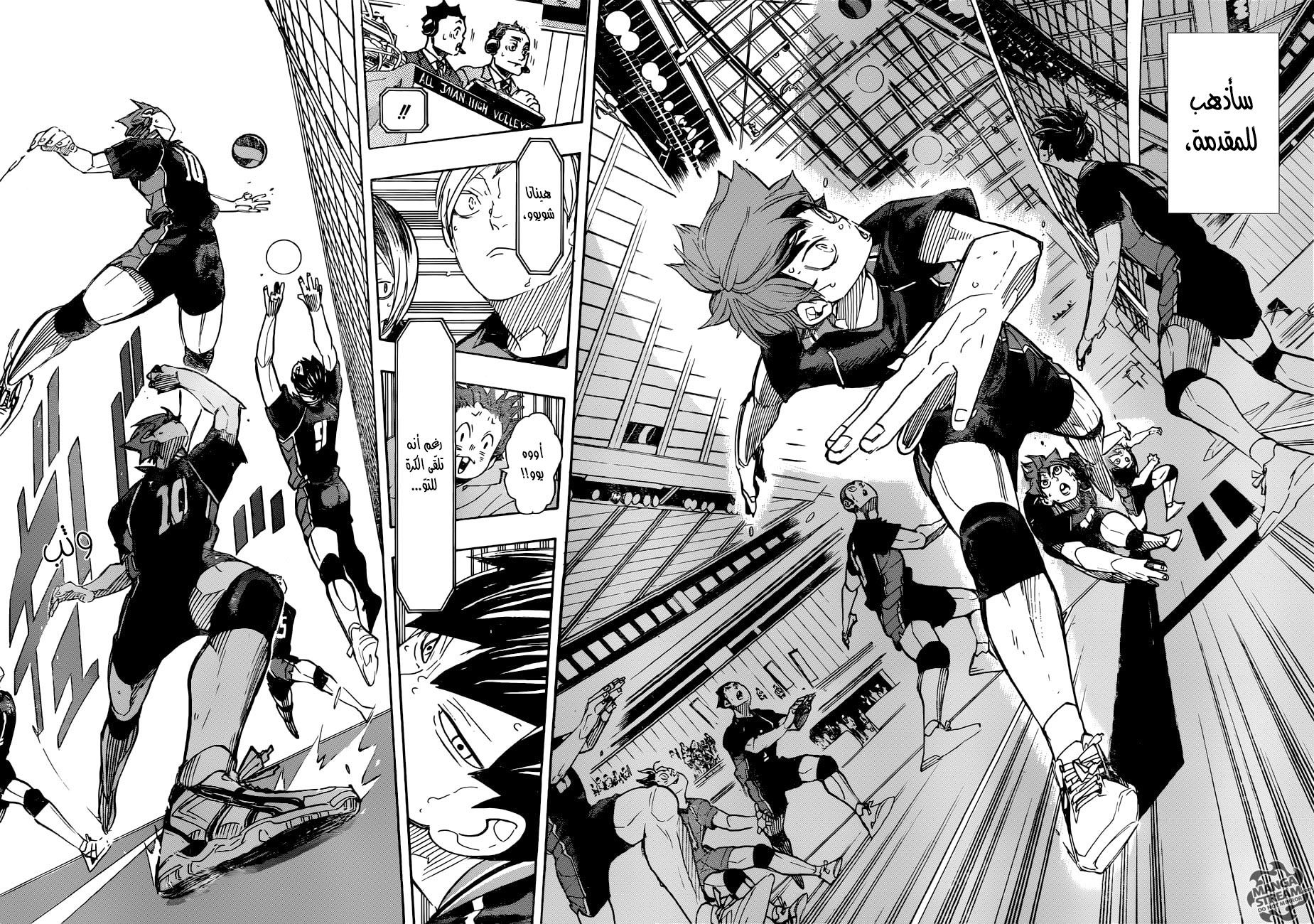 Haikyuu!!: Chapter 305 - Page 13