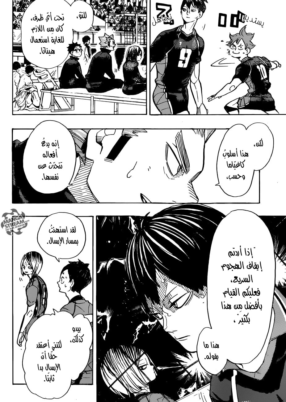 Haikyuu!!: Chapter 305 - Page 16