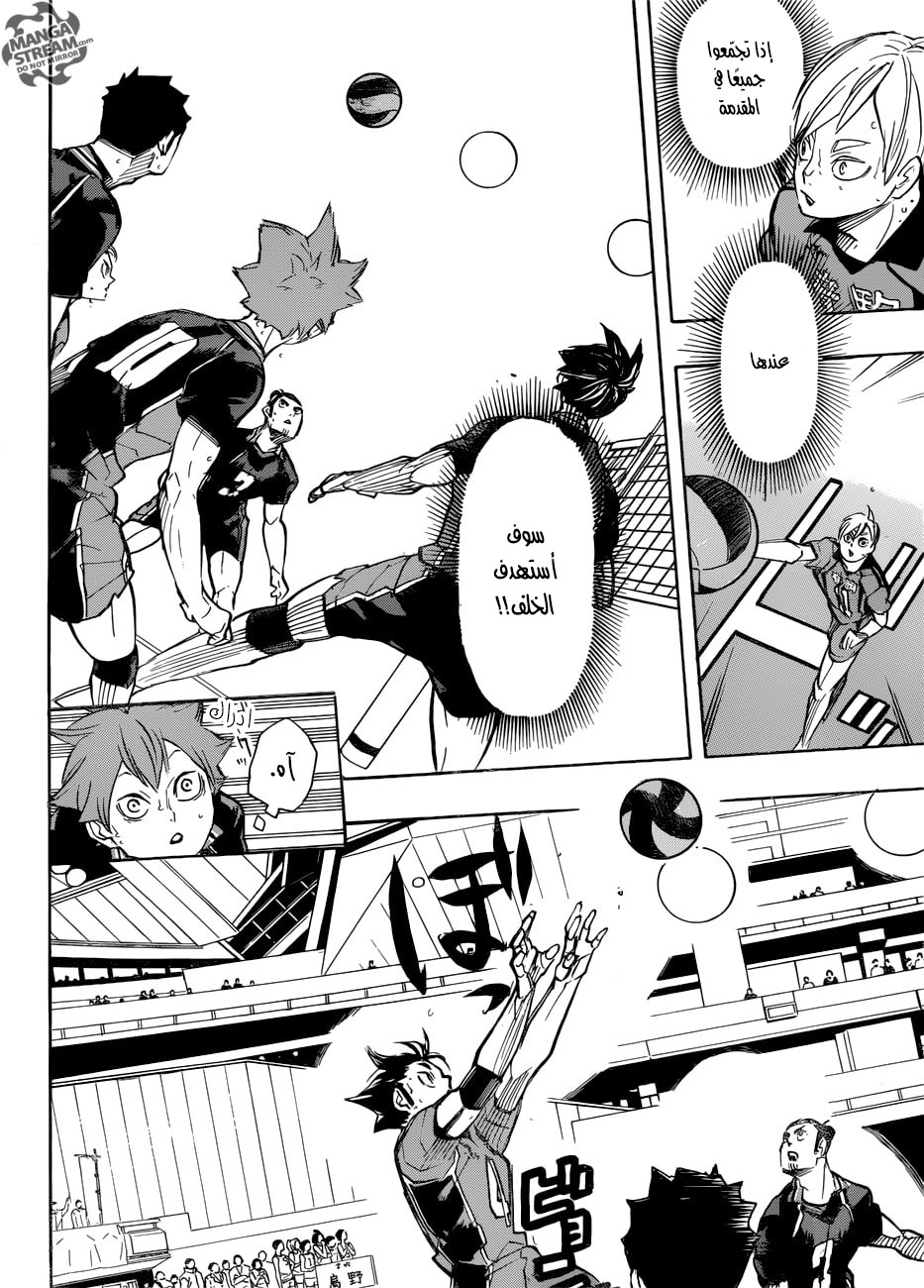 Haikyuu!!: Chapter 306 - Page 11