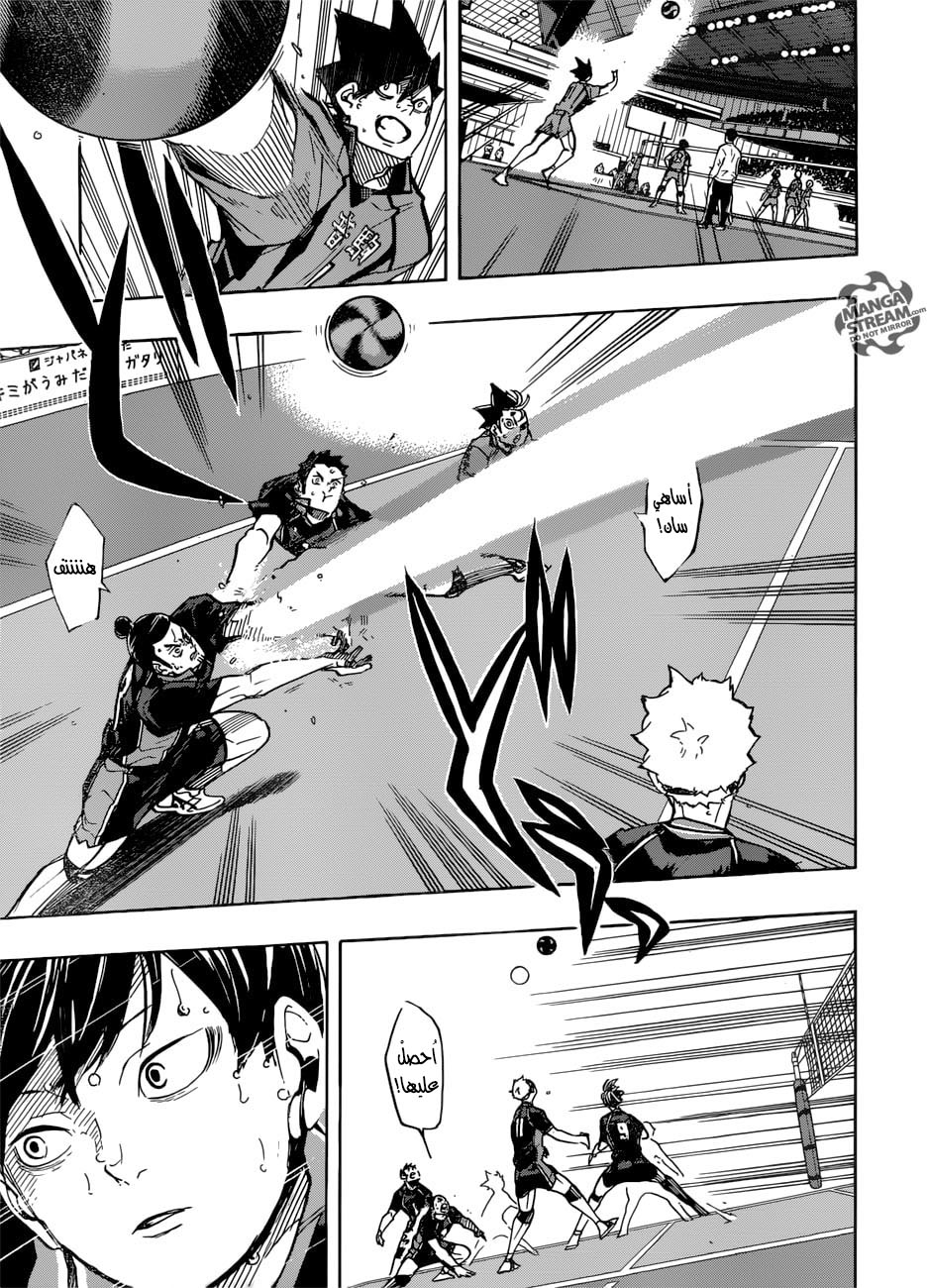 Haikyuu!!: Chapter 307 - Page 5