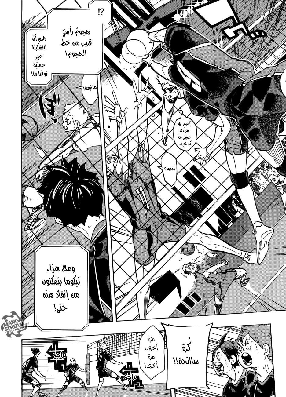 Haikyuu!!: Chapter 307 - Page 6