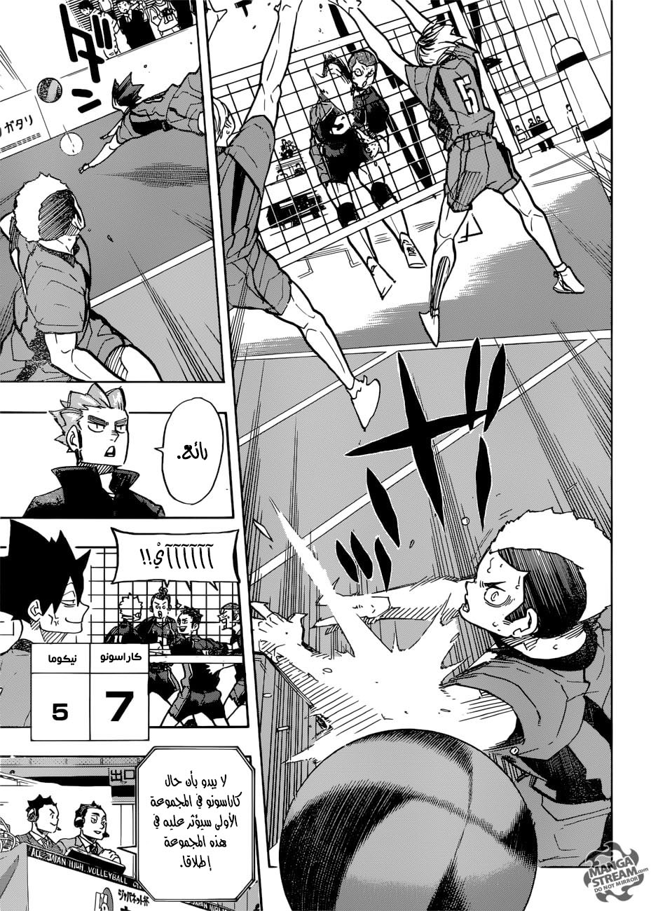 Haikyuu!!: Chapter 307 - Page 9