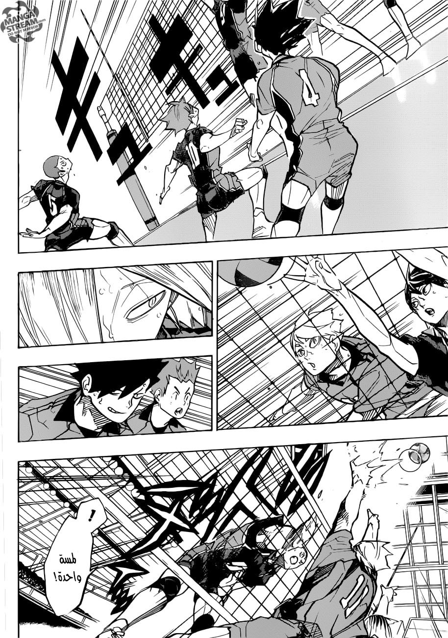 Haikyuu!!: Chapter 307 - Page 12