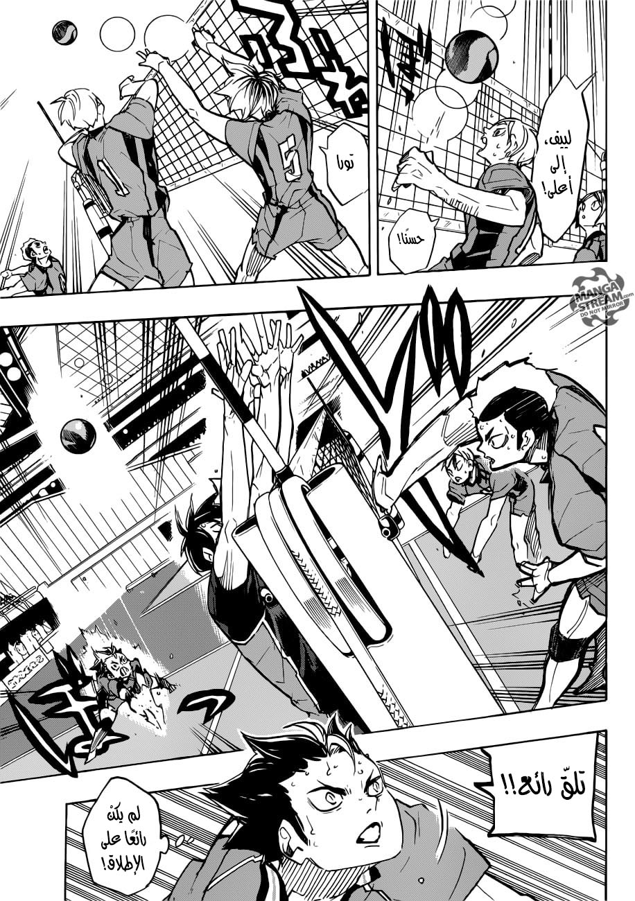 Haikyuu!!: Chapter 307 - Page 13