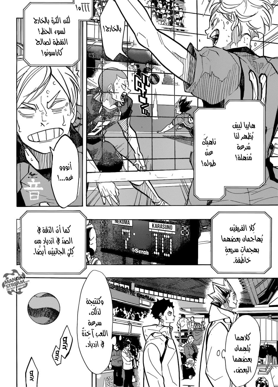 Haikyuu!!: Chapter 309 - Page 4