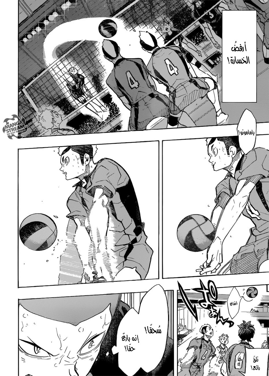 Haikyuu!!: Chapter 309 - Page 8