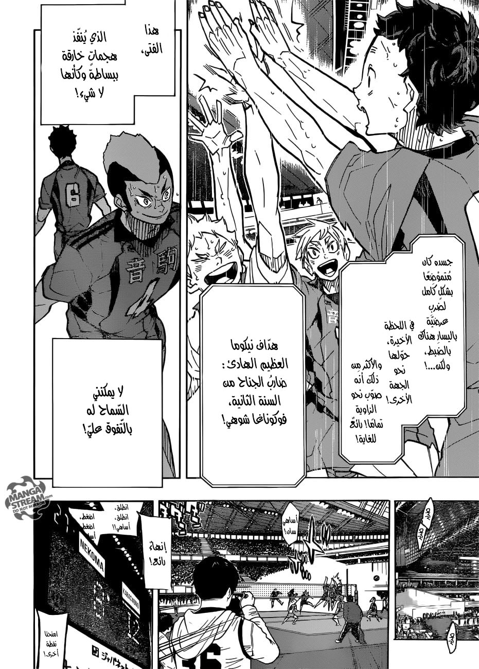 Haikyuu!!: Chapter 309 - Page 10
