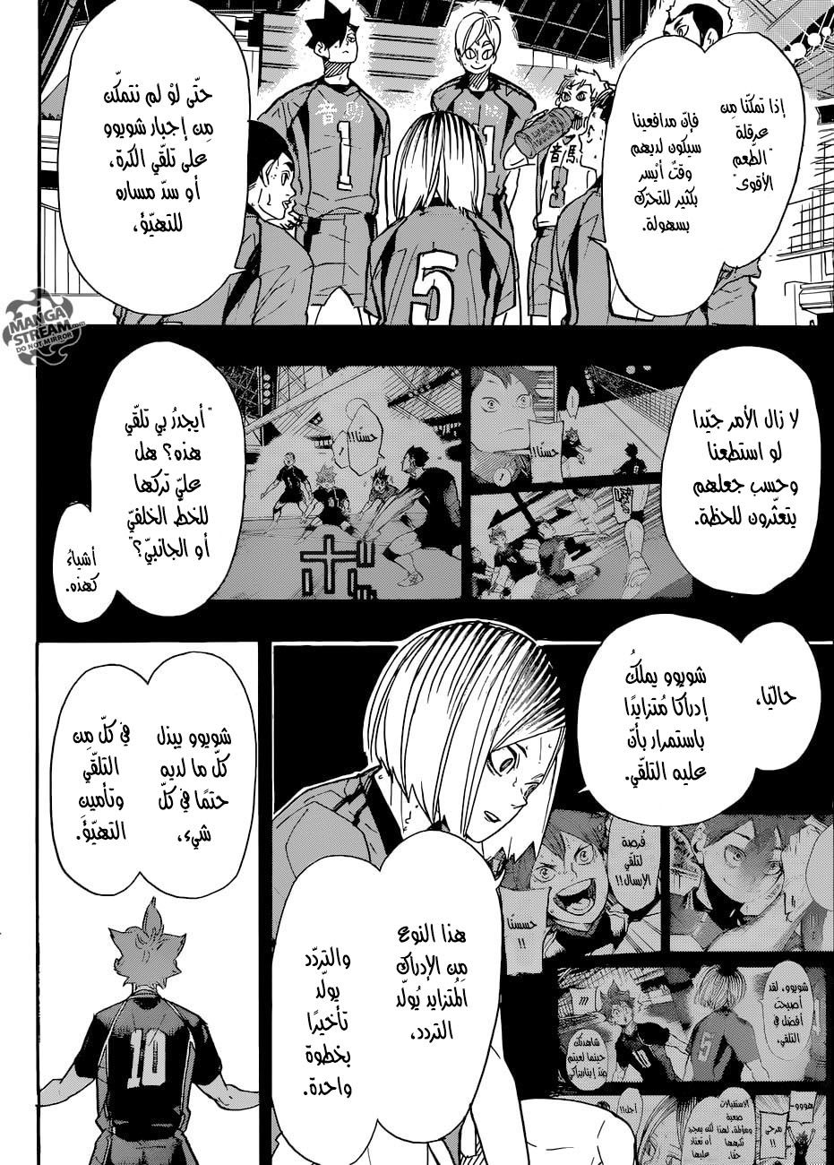 Haikyuu!!: Chapter 311 - Page 8