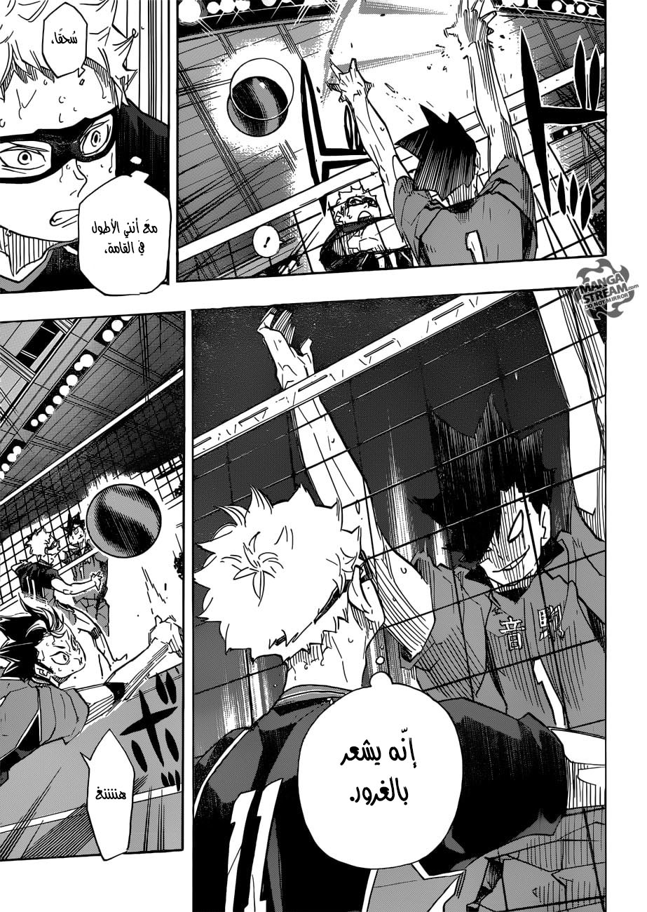 Haikyuu!!: Chapter 312 - Page 12