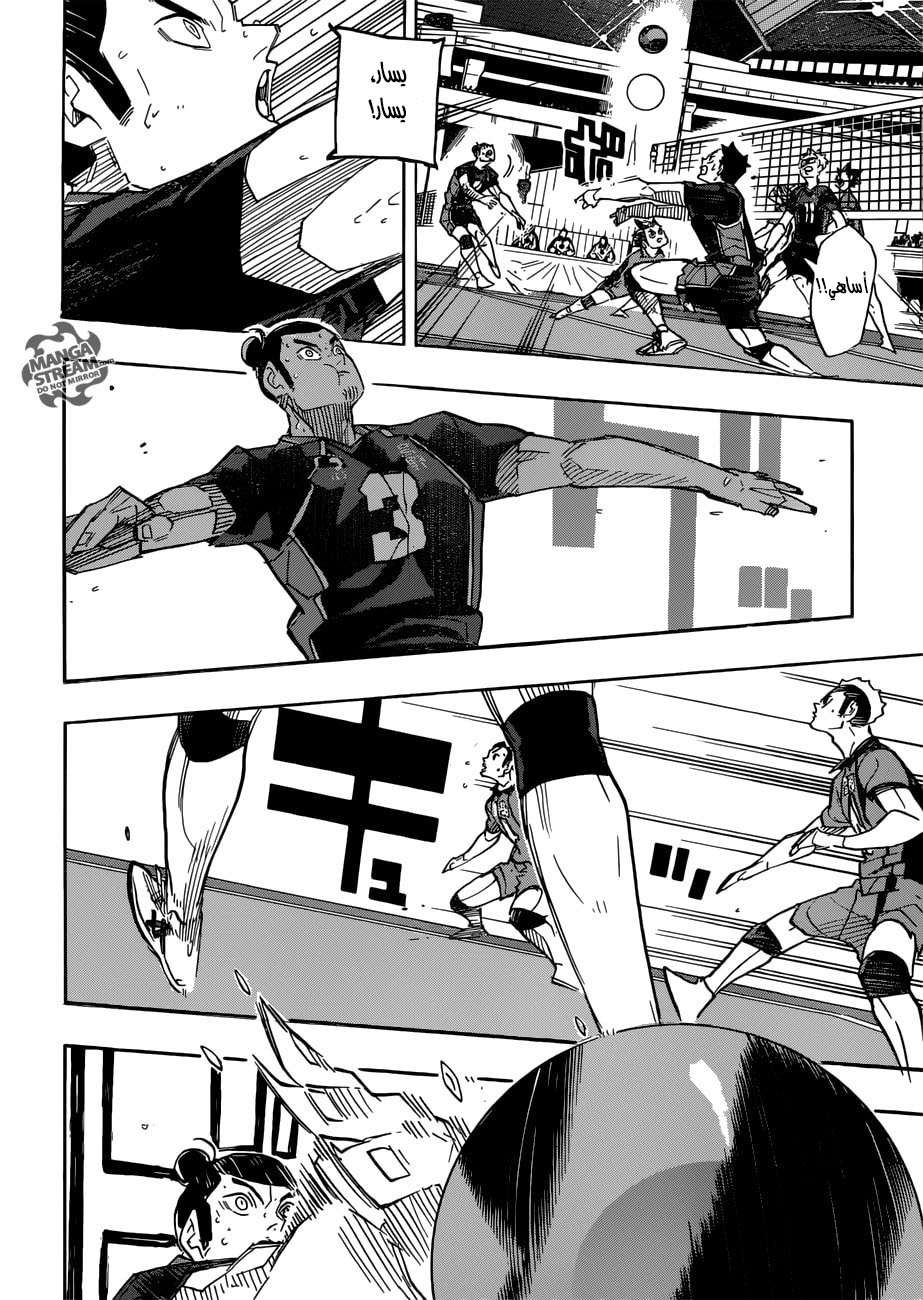 Haikyuu!!: Chapter 312 - Page 13
