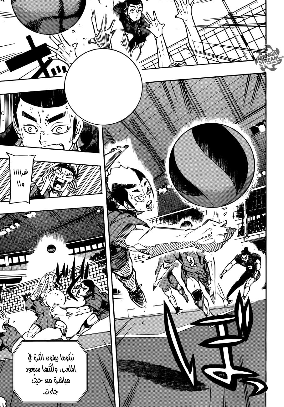 Haikyuu!!: Chapter 312 - Page 14