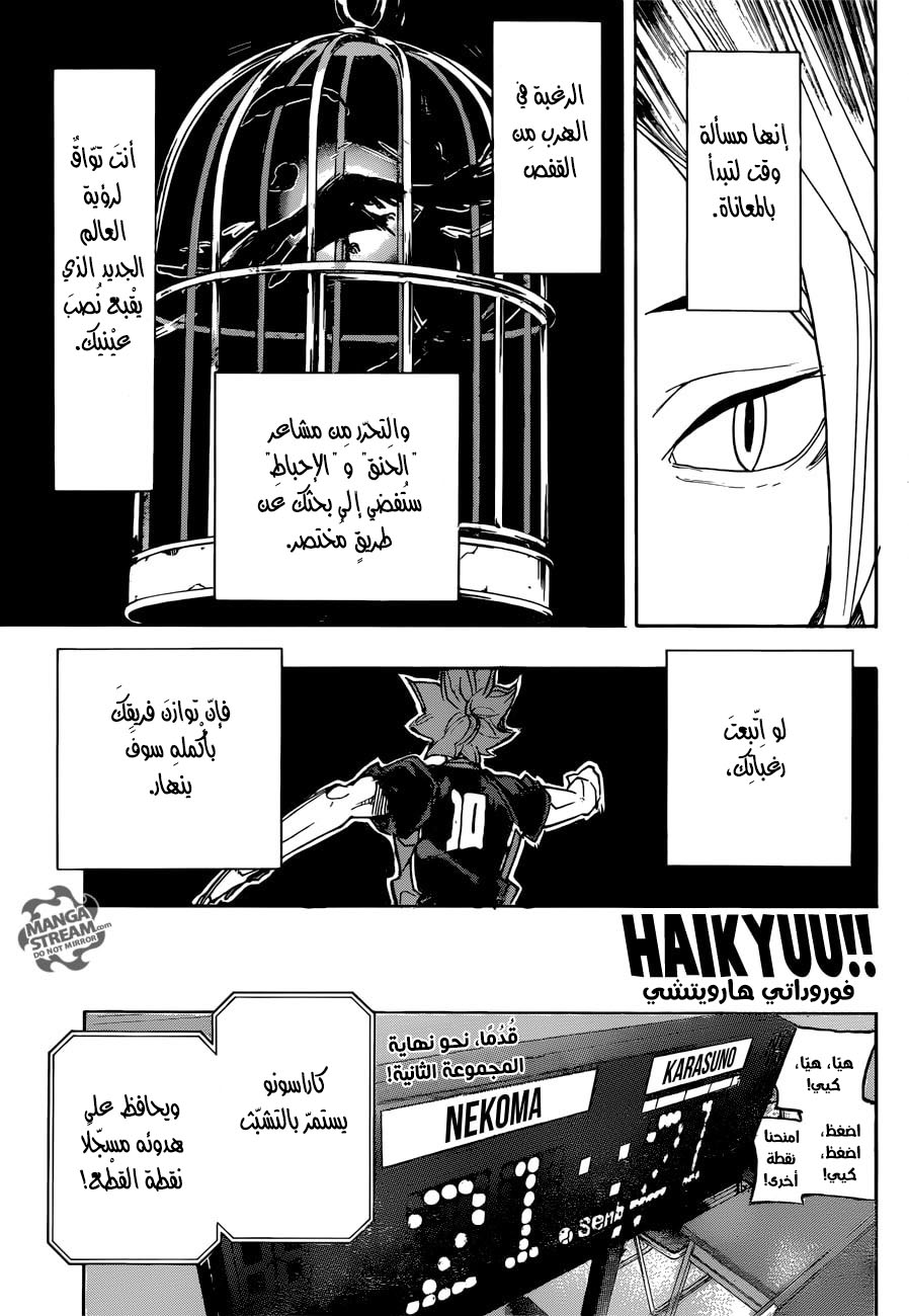 Haikyuu!!: Chapter 313 - Page 1