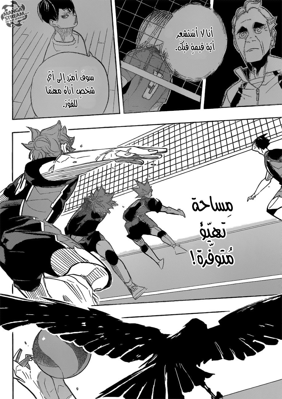 Haikyuu!!: Chapter 313 - Page 8
