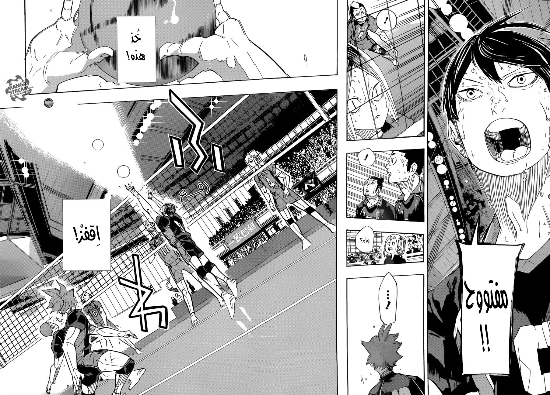 Haikyuu!!: Chapter 314 - Page 9