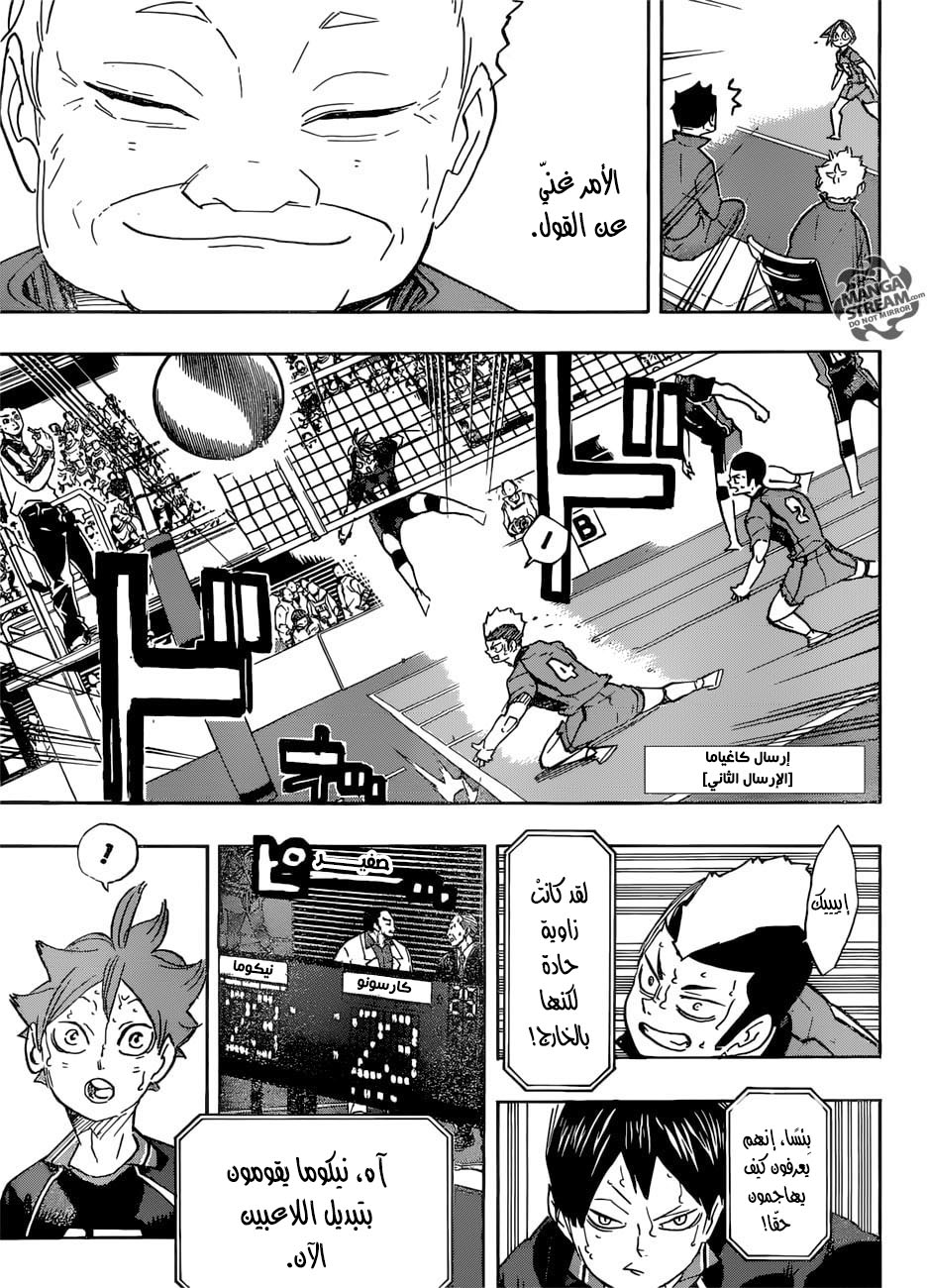 Haikyuu!!: Chapter 315 - Page 15