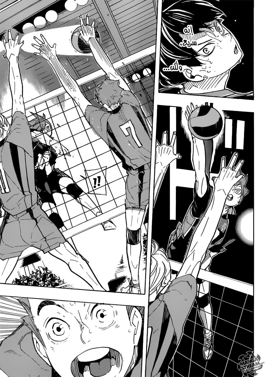 Haikyuu!!: Chapter 316 - Page 6
