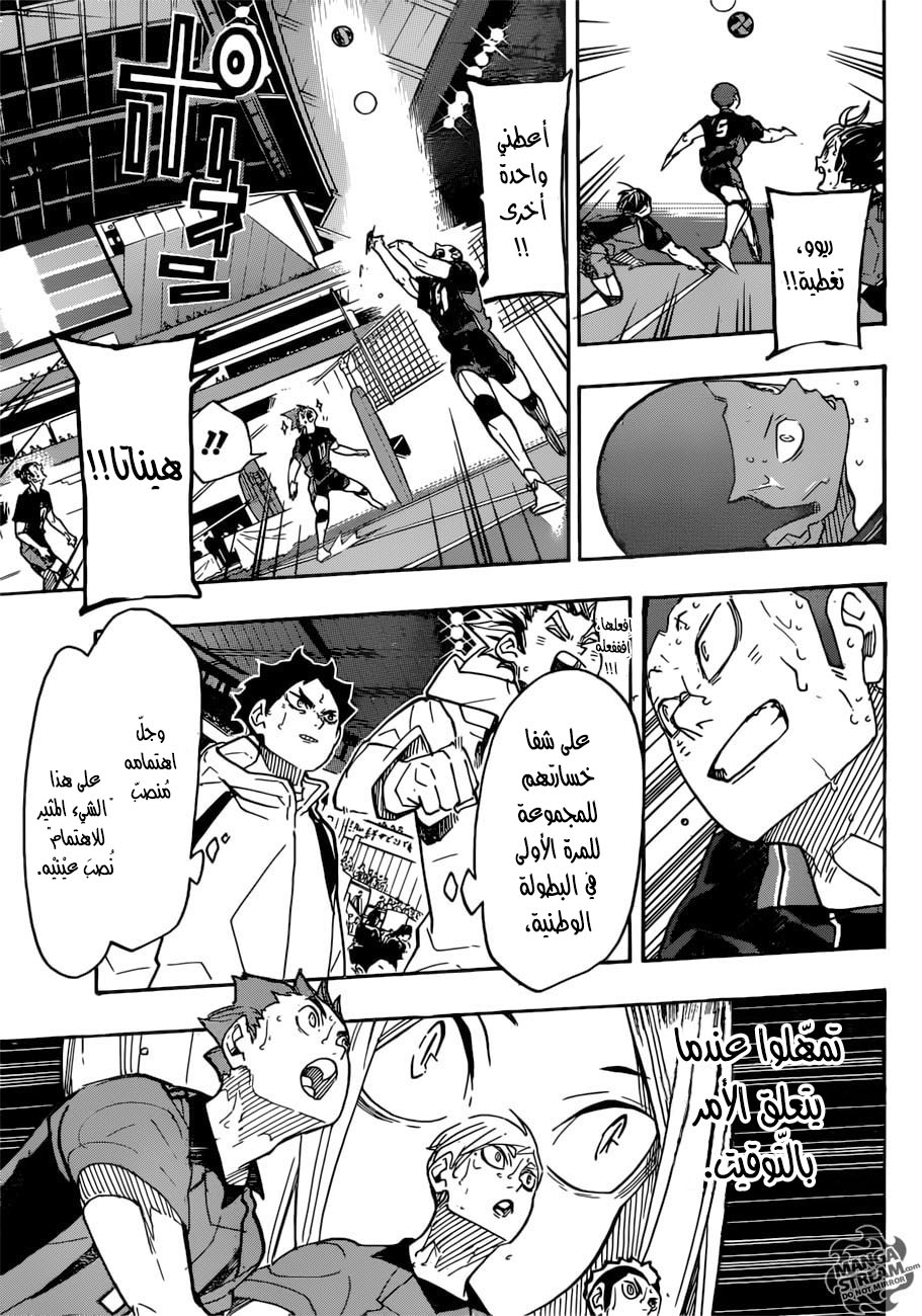 Haikyuu!!: Chapter 316 - Page 8