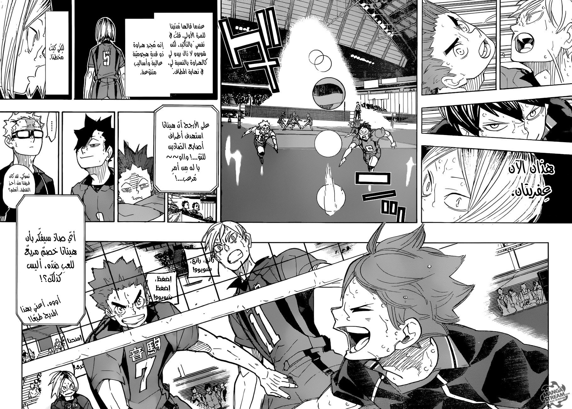 Haikyuu!!: Chapter 316 - Page 10