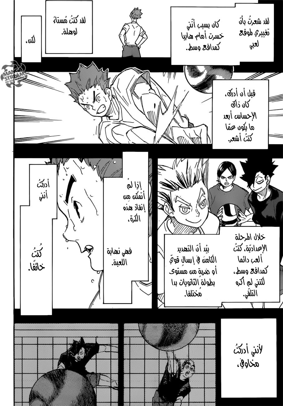 Haikyuu!!: Chapter 316 - Page 13