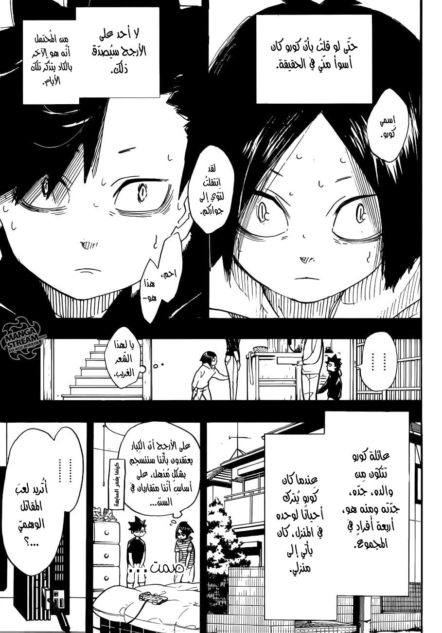 Haikyuu!!: Chapter 318 - Page 5