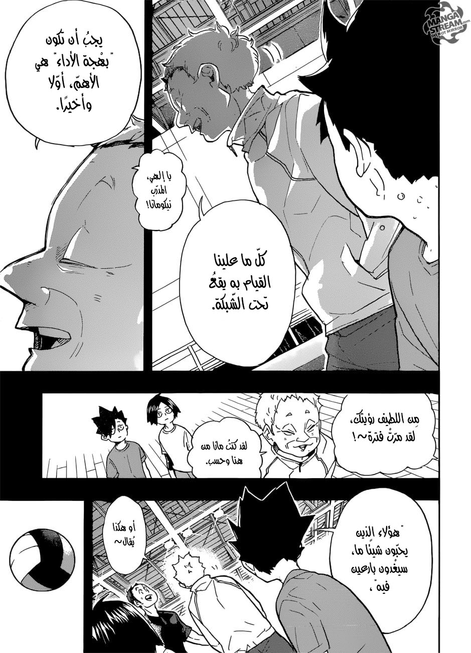 Haikyuu!!: Chapter 318 - Page 11