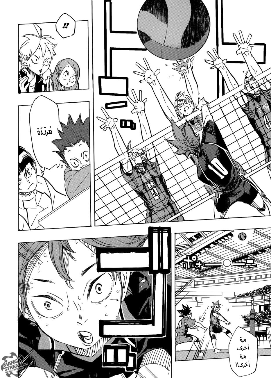 Haikyuu!!: Chapter 319 - Page 3