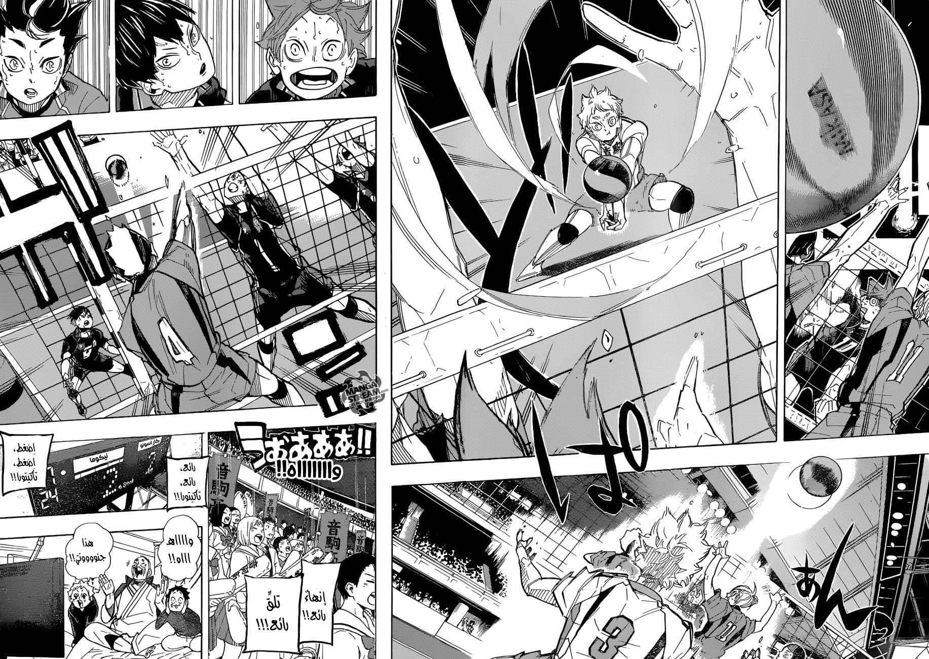 Haikyuu!!: Chapter 319 - Page 11